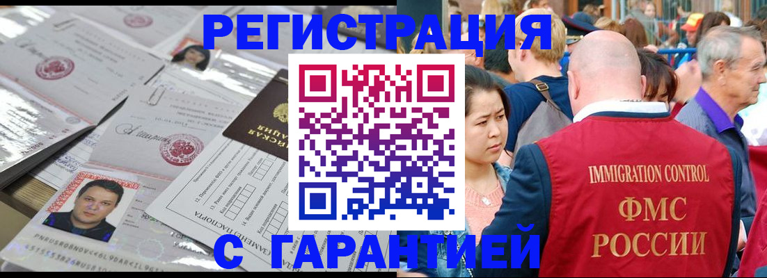 прописка для кредита в Вичуге